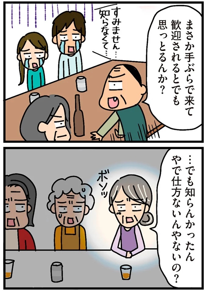 「田舎暮らしの悪夢」の始ま。庭付きマイホームをたて、のんびり子育てするつもりが…え？／家を建てたら自治会がヤバすぎた（画像92/351枚目）