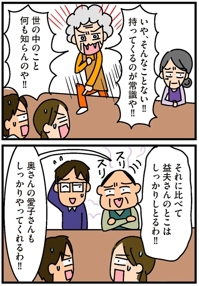 「田舎暮らしの悪夢」の始ま。庭付きマイホームをたて、のんびり子育てするつもりが…え？／家を建てたら自治会がヤバすぎた（画像93/351枚目）