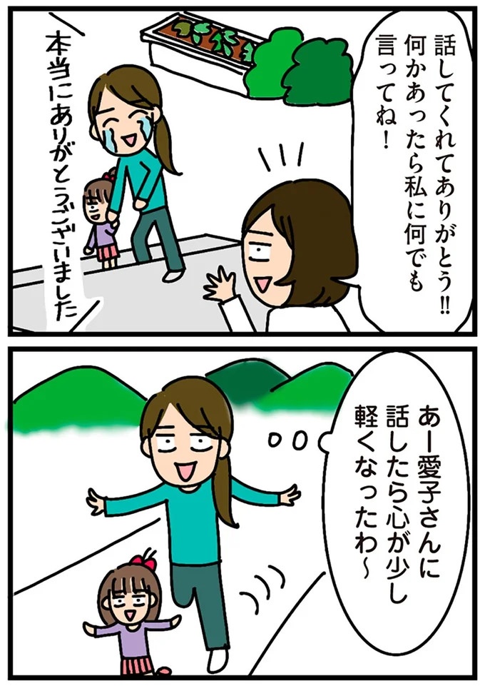 「田舎暮らしの悪夢」の始ま。庭付きマイホームをたて、のんびり子育てするつもりが…え？／家を建てたら自治会がヤバすぎた（画像107/351枚目）