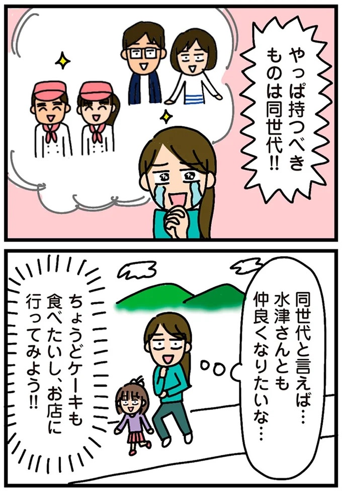 「田舎暮らしの悪夢」の始ま。庭付きマイホームをたて、のんびり子育てするつもりが…え？／家を建てたら自治会がヤバすぎた（画像108/351枚目）