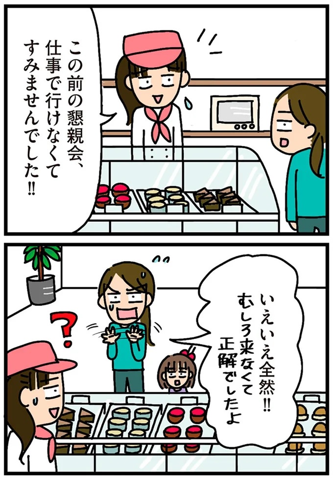 「田舎暮らしの悪夢」の始ま。庭付きマイホームをたて、のんびり子育てするつもりが…え？／家を建てたら自治会がヤバすぎた（画像111/351枚目）