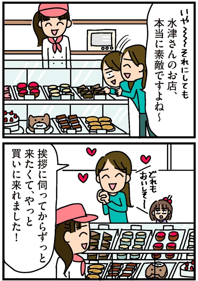 「田舎暮らしの悪夢」の始ま。庭付きマイホームをたて、のんびり子育てするつもりが…え？／家を建てたら自治会がヤバすぎた（画像112/351枚目）