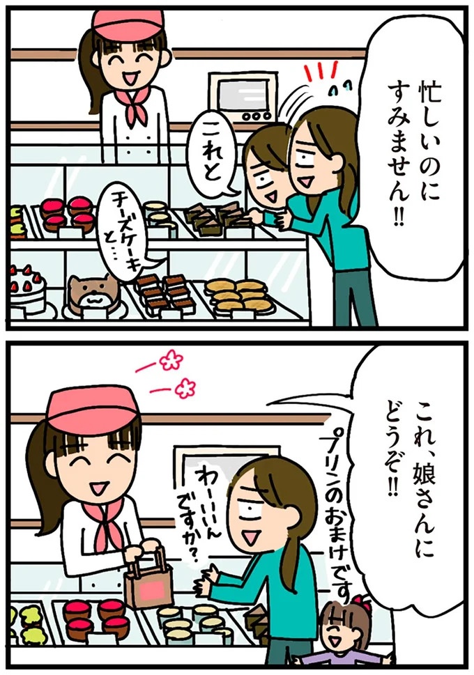 「田舎暮らしの悪夢」の始ま。庭付きマイホームをたて、のんびり子育てするつもりが…え？／家を建てたら自治会がヤバすぎた（画像114/351枚目）
