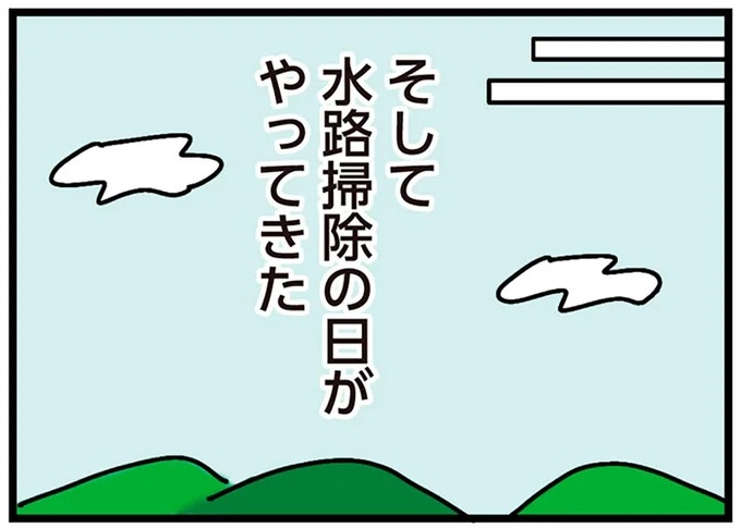 「田舎暮らしの悪夢」の始ま。庭付きマイホームをたて、のんびり子育てするつもりが…え？／家を建てたら自治会がヤバすぎた（画像119/351枚目）