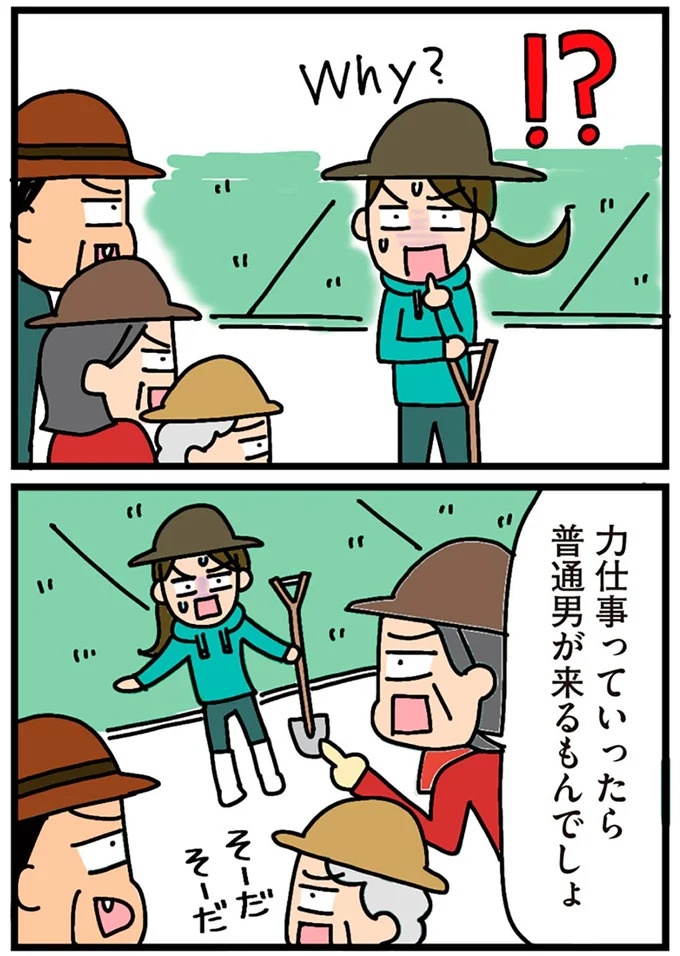 「田舎暮らしの悪夢」の始ま。庭付きマイホームをたて、のんびり子育てするつもりが…え？／家を建てたら自治会がヤバすぎた（画像122/351枚目）