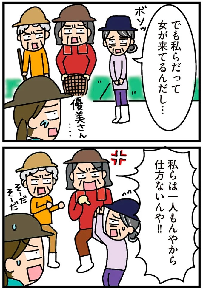 「田舎暮らしの悪夢」の始ま。庭付きマイホームをたて、のんびり子育てするつもりが…え？／家を建てたら自治会がヤバすぎた（画像123/351枚目）