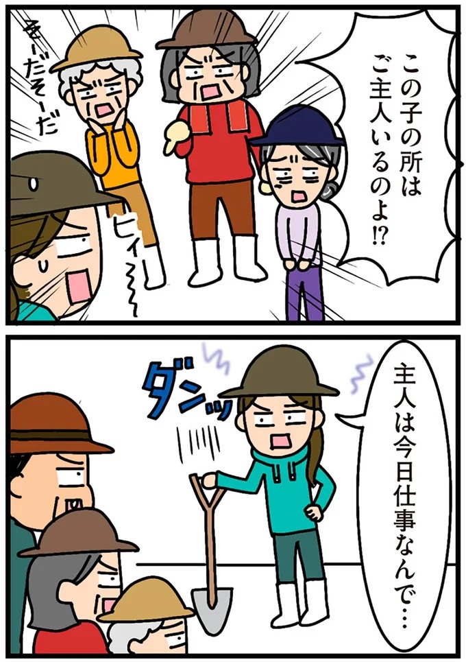 「田舎暮らしの悪夢」の始ま。庭付きマイホームをたて、のんびり子育てするつもりが…え？／家を建てたら自治会がヤバすぎた（画像124/351枚目）