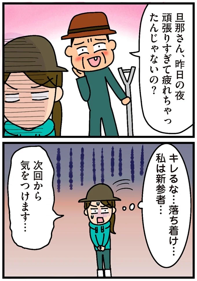 「田舎暮らしの悪夢」の始ま。庭付きマイホームをたて、のんびり子育てするつもりが…え？／家を建てたら自治会がヤバすぎた（画像127/351枚目）