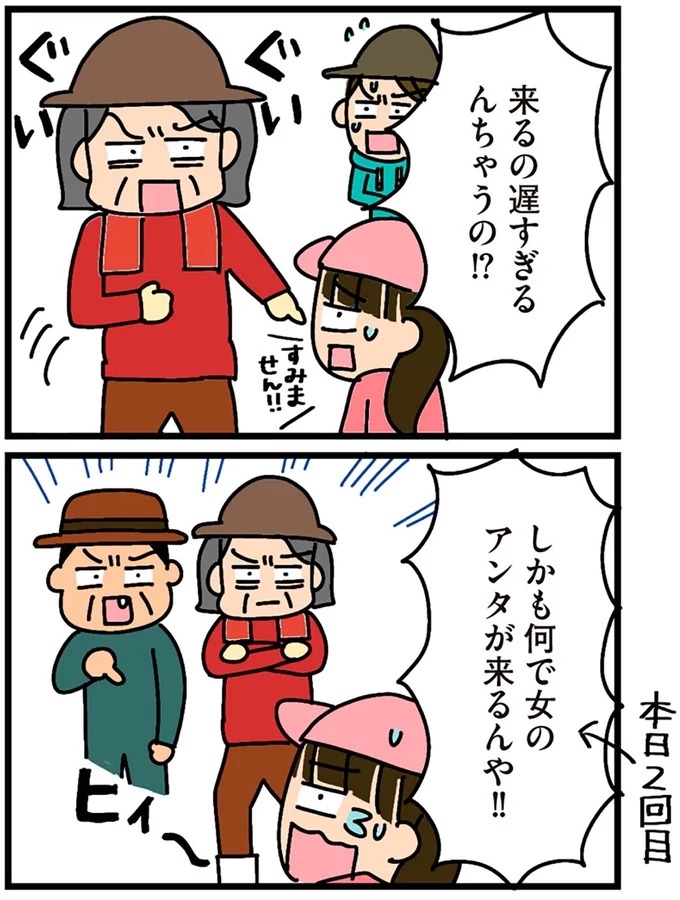 「田舎暮らしの悪夢」の始ま。庭付きマイホームをたて、のんびり子育てするつもりが…え？／家を建てたら自治会がヤバすぎた（画像132/351枚目）