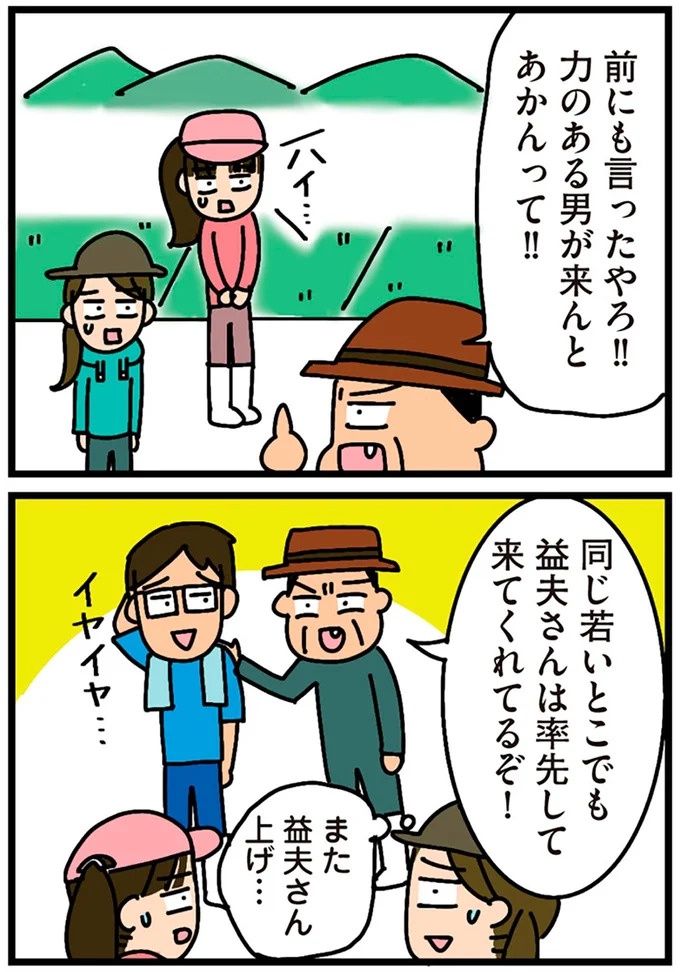 「田舎暮らしの悪夢」の始ま。庭付きマイホームをたて、のんびり子育てするつもりが…え？／家を建てたら自治会がヤバすぎた（画像133/351枚目）