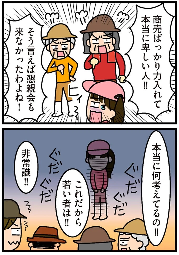 「田舎暮らしの悪夢」の始ま。庭付きマイホームをたて、のんびり子育てするつもりが…え？／家を建てたら自治会がヤバすぎた（画像134/351枚目）