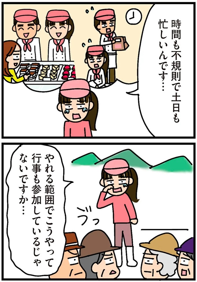 「田舎暮らしの悪夢」の始ま。庭付きマイホームをたて、のんびり子育てするつもりが…え？／家を建てたら自治会がヤバすぎた（画像137/351枚目）