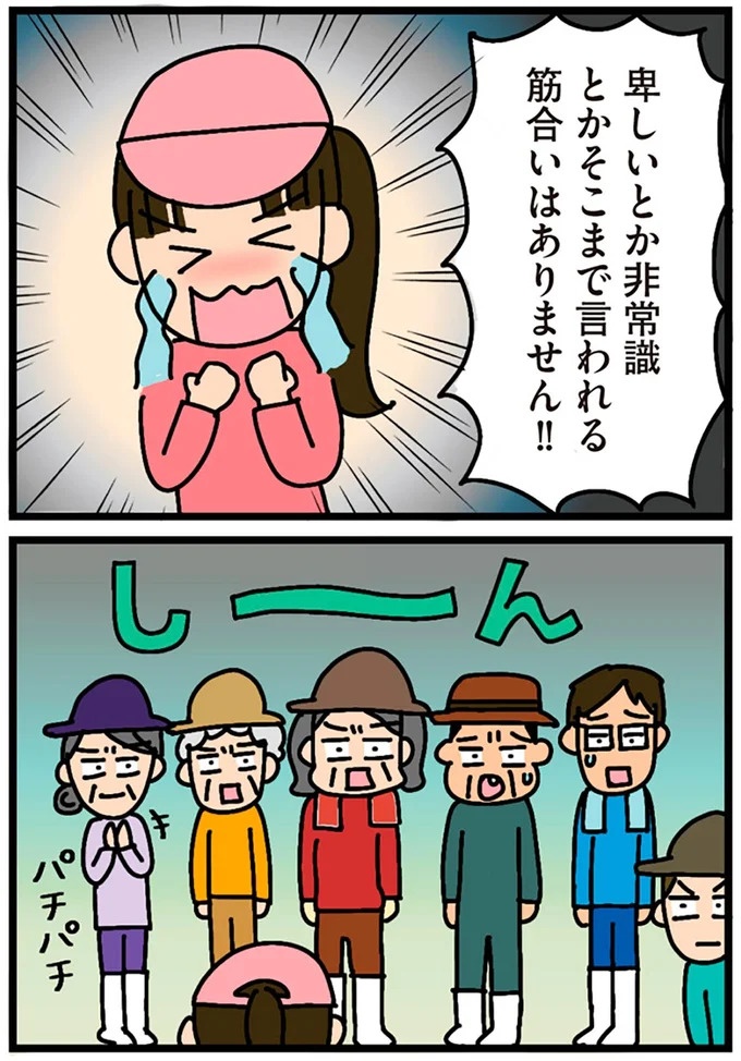 「田舎暮らしの悪夢」の始ま。庭付きマイホームをたて、のんびり子育てするつもりが…え？／家を建てたら自治会がヤバすぎた（画像138/351枚目）