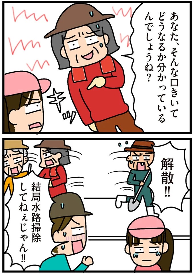 「田舎暮らしの悪夢」の始ま。庭付きマイホームをたて、のんびり子育てするつもりが…え？／家を建てたら自治会がヤバすぎた（画像139/351枚目）