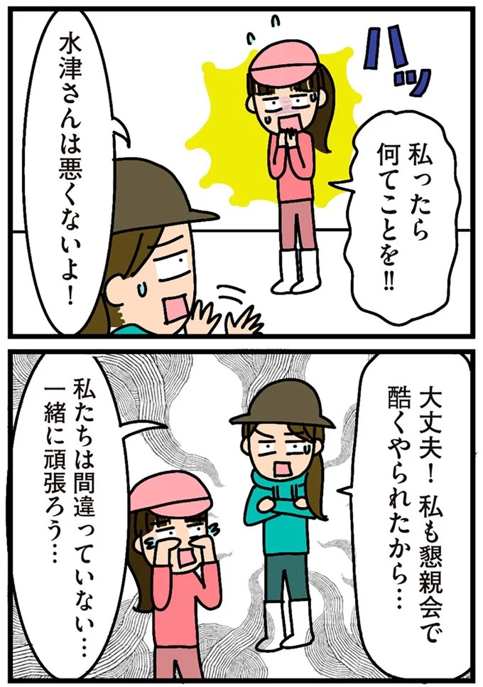 「田舎暮らしの悪夢」の始ま。庭付きマイホームをたて、のんびり子育てするつもりが…え？／家を建てたら自治会がヤバすぎた（画像141/351枚目）