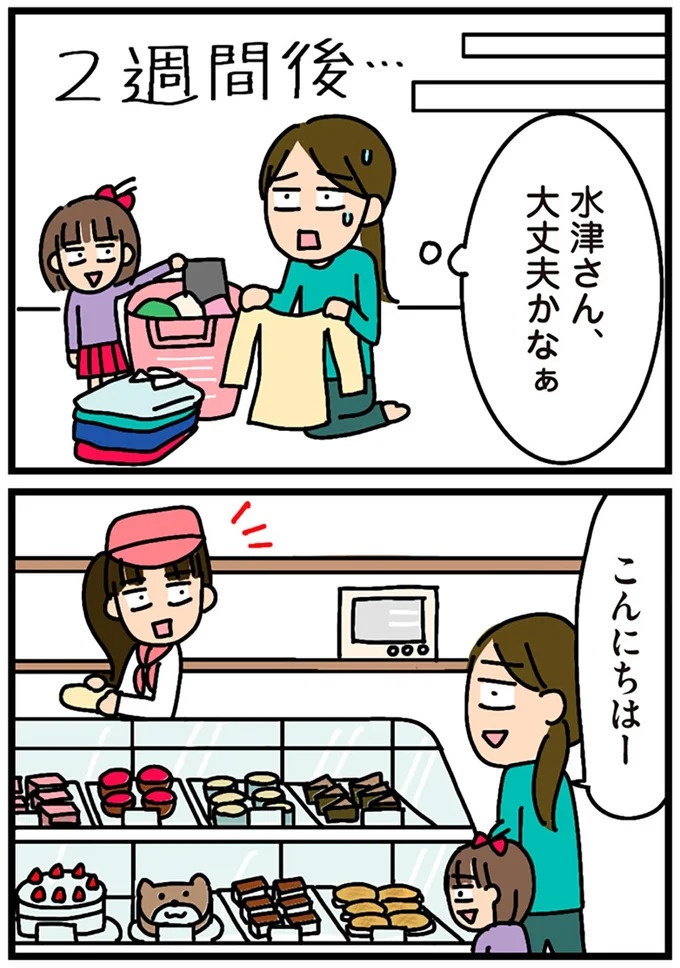 「田舎暮らしの悪夢」の始ま。庭付きマイホームをたて、のんびり子育てするつもりが…え？／家を建てたら自治会がヤバすぎた（画像142/351枚目）
