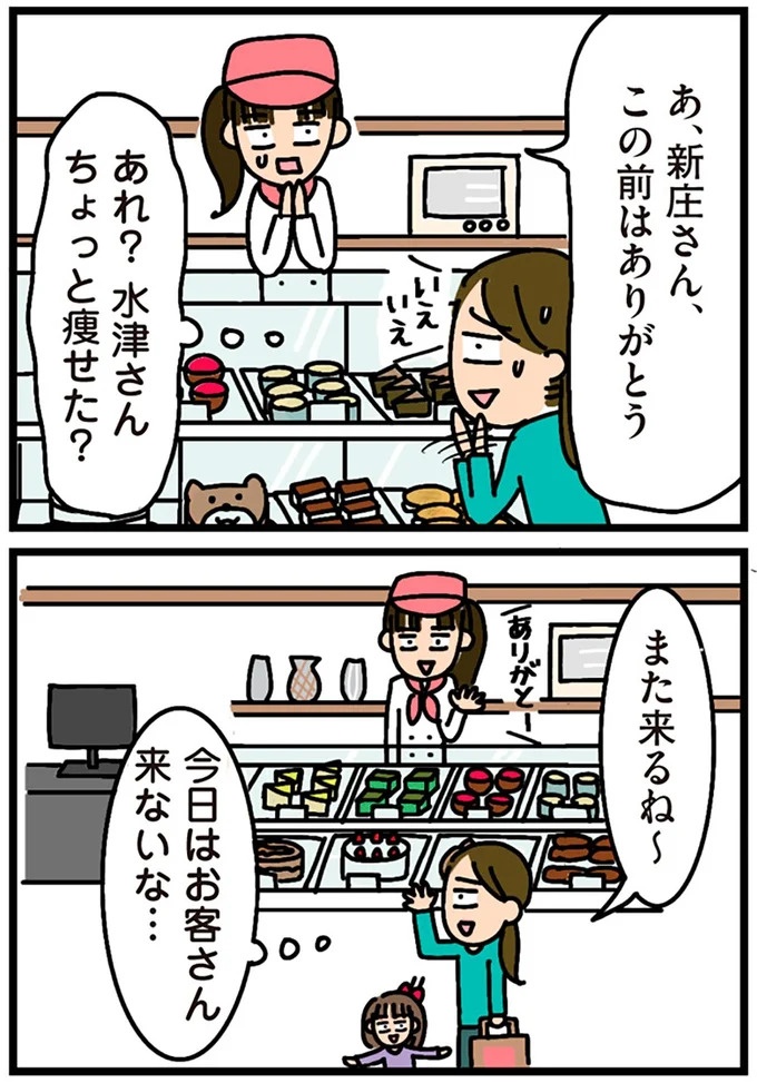 「田舎暮らしの悪夢」の始ま。庭付きマイホームをたて、のんびり子育てするつもりが…え？／家を建てたら自治会がヤバすぎた（画像143/351枚目）