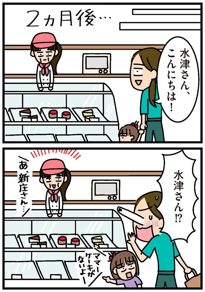 「田舎暮らしの悪夢」の始ま。庭付きマイホームをたて、のんびり子育てするつもりが…え？／家を建てたら自治会がヤバすぎた（画像144/351枚目）