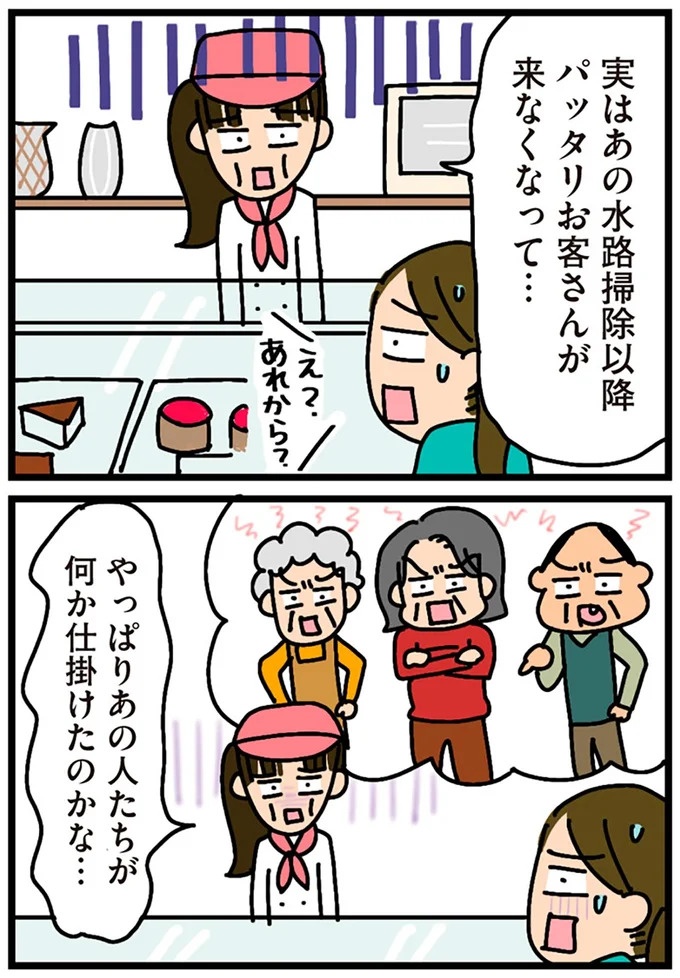 「田舎暮らしの悪夢」の始ま。庭付きマイホームをたて、のんびり子育てするつもりが…え？／家を建てたら自治会がヤバすぎた（画像146/351枚目）
