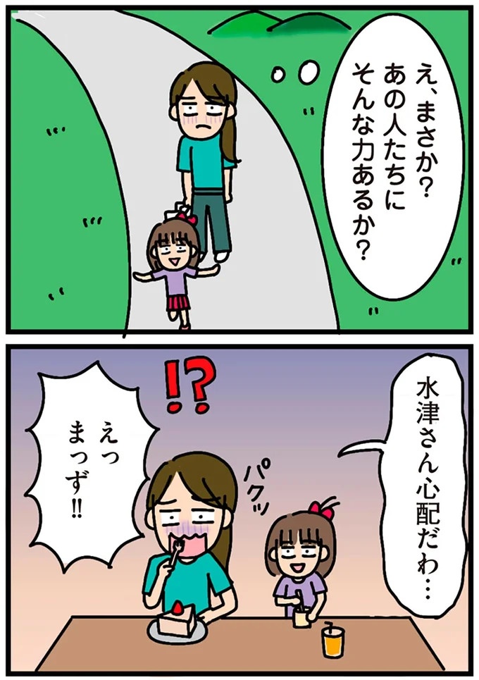 「田舎暮らしの悪夢」の始ま。庭付きマイホームをたて、のんびり子育てするつもりが…え？／家を建てたら自治会がヤバすぎた（画像147/351枚目）