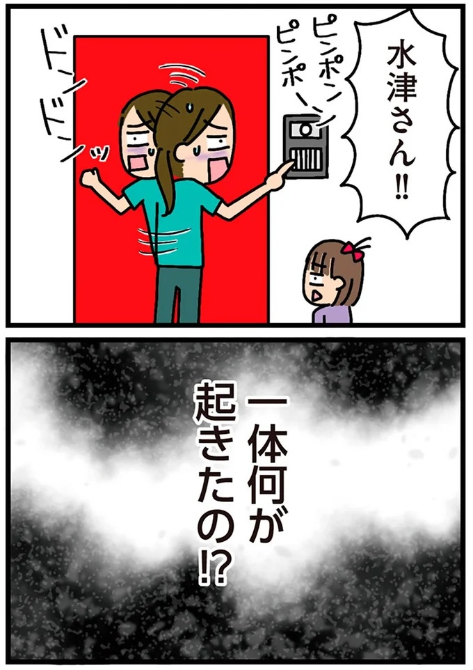 「田舎暮らしの悪夢」の始ま。庭付きマイホームをたて、のんびり子育てするつもりが…え？／家を建てたら自治会がヤバすぎた（画像149/351枚目）
