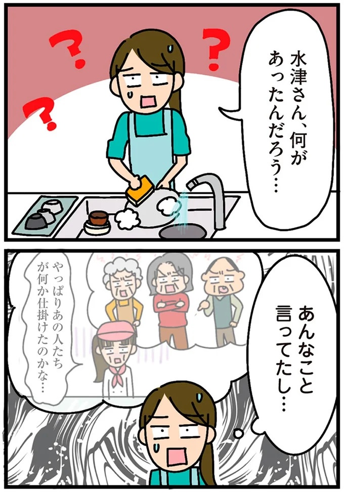 「田舎暮らしの悪夢」の始ま。庭付きマイホームをたて、のんびり子育てするつもりが…え？／家を建てたら自治会がヤバすぎた（画像151/351枚目）