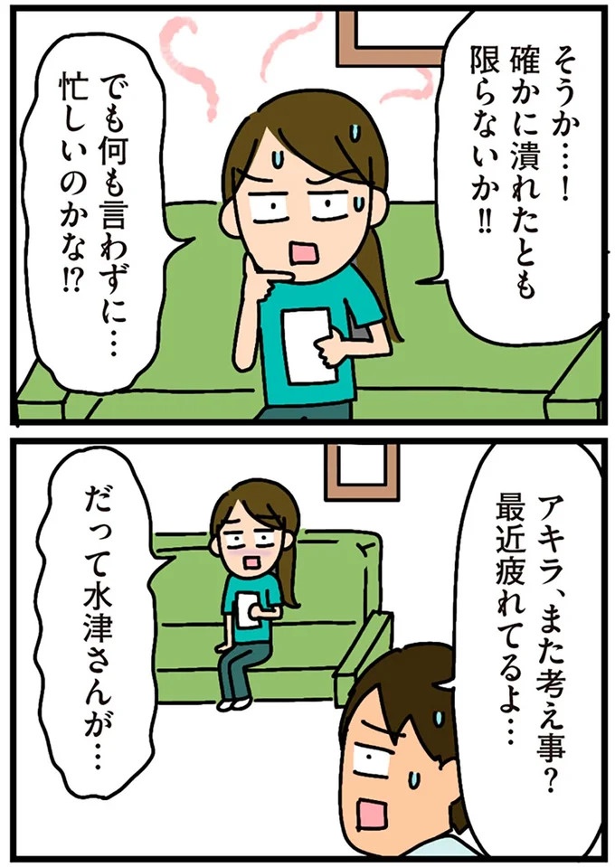 「田舎暮らしの悪夢」の始ま。庭付きマイホームをたて、のんびり子育てするつもりが…え？／家を建てたら自治会がヤバすぎた（画像154/351枚目）