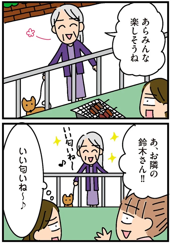 「田舎暮らしの悪夢」の始ま。庭付きマイホームをたて、のんびり子育てするつもりが…え？／家を建てたら自治会がヤバすぎた（画像164/351枚目）