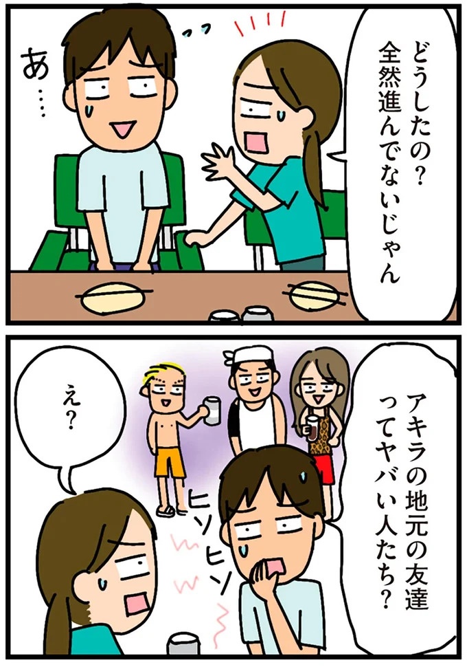 「田舎暮らしの悪夢」の始ま。庭付きマイホームをたて、のんびり子育てするつもりが…え？／家を建てたら自治会がヤバすぎた（画像167/351枚目）