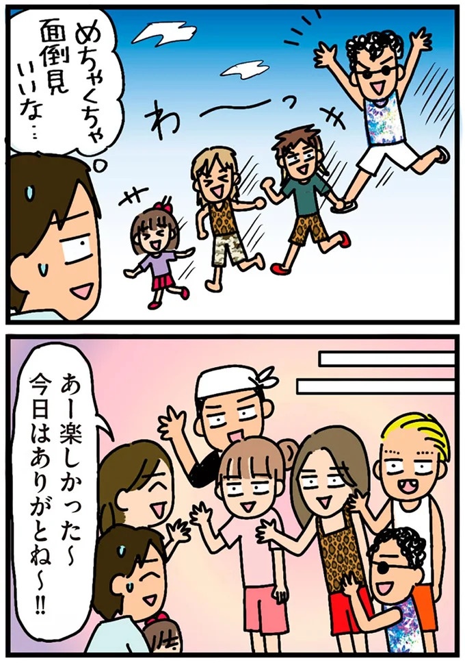 「田舎暮らしの悪夢」の始ま。庭付きマイホームをたて、のんびり子育てするつもりが…え？／家を建てたら自治会がヤバすぎた（画像172/351枚目）