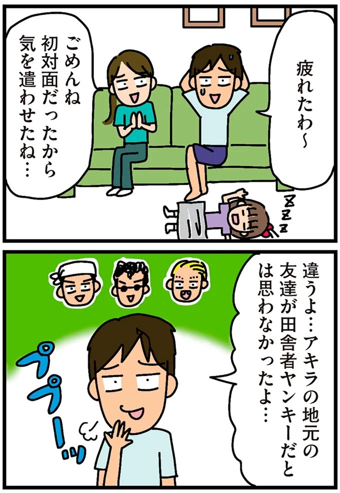 「田舎暮らしの悪夢」の始ま。庭付きマイホームをたて、のんびり子育てするつもりが…え？／家を建てたら自治会がヤバすぎた（画像173/351枚目）
