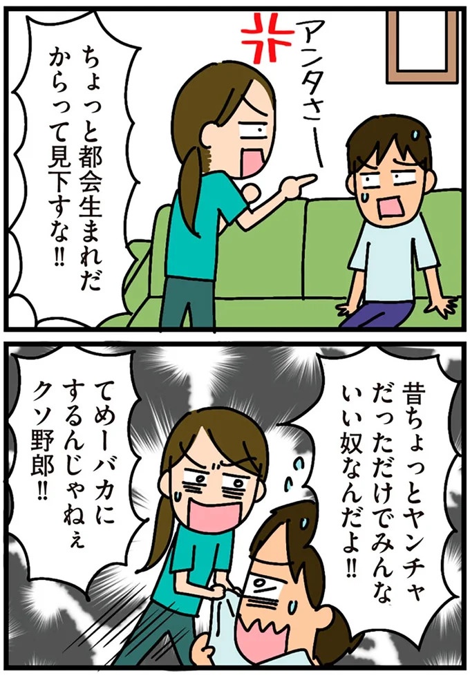 「田舎暮らしの悪夢」の始ま。庭付きマイホームをたて、のんびり子育てするつもりが…え？／家を建てたら自治会がヤバすぎた（画像174/351枚目）