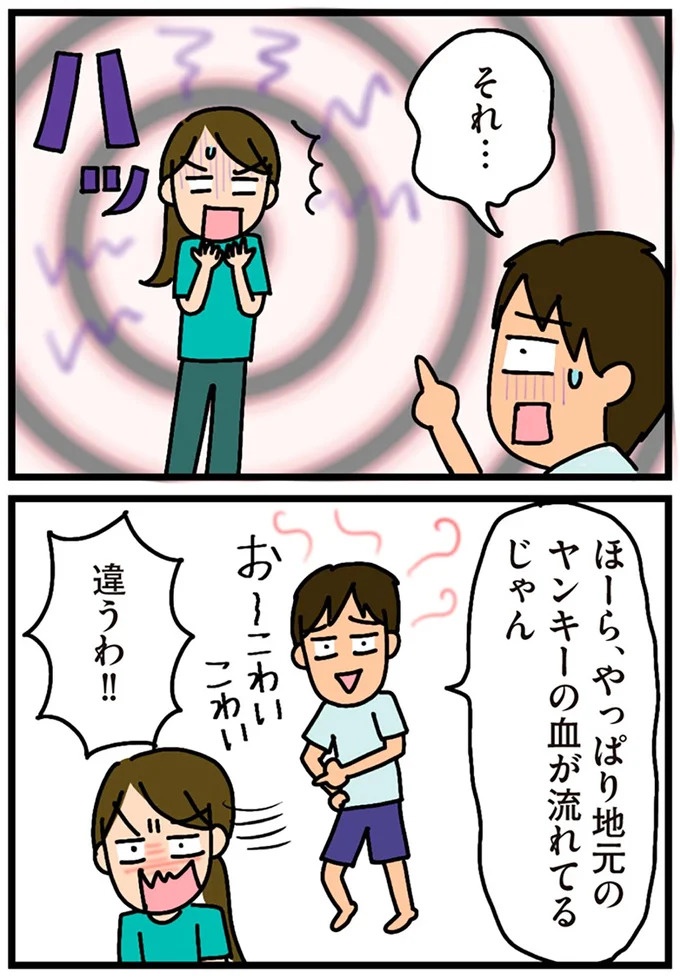 「田舎暮らしの悪夢」の始ま。庭付きマイホームをたて、のんびり子育てするつもりが…え？／家を建てたら自治会がヤバすぎた（画像176/351枚目）