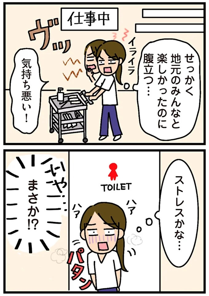 「田舎暮らしの悪夢」の始ま。庭付きマイホームをたて、のんびり子育てするつもりが…え？／家を建てたら自治会がヤバすぎた（画像177/351枚目）