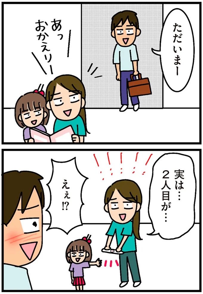 「田舎暮らしの悪夢」の始ま。庭付きマイホームをたて、のんびり子育てするつもりが…え？／家を建てたら自治会がヤバすぎた（画像178/351枚目）