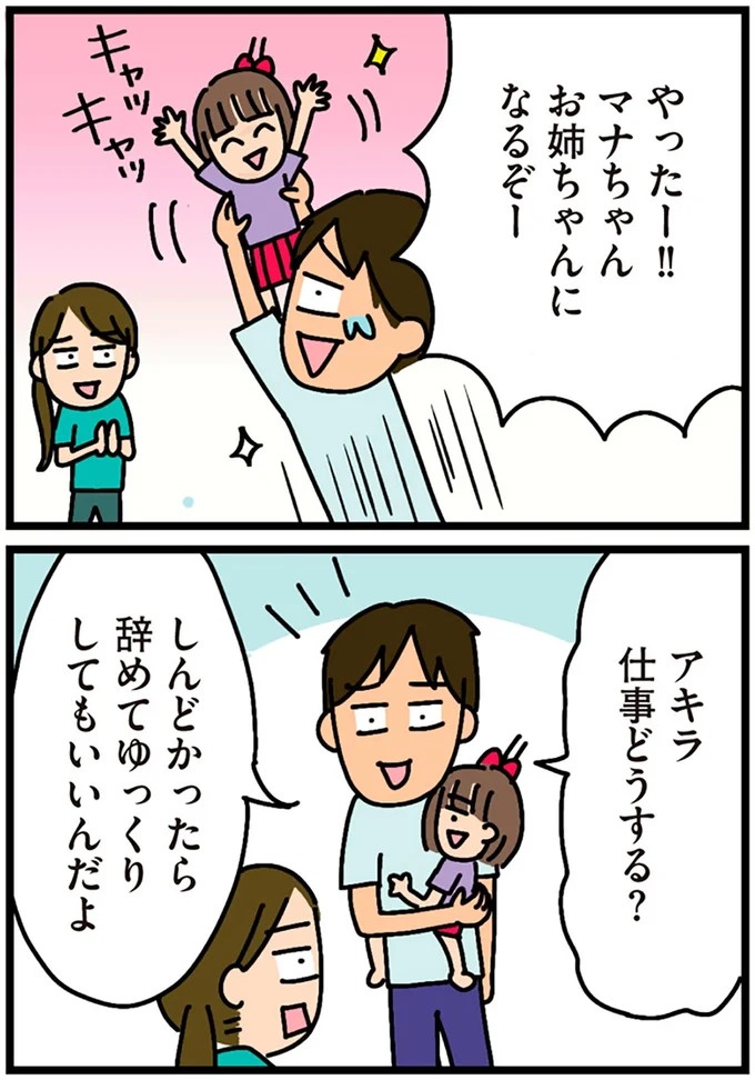 「田舎暮らしの悪夢」の始ま。庭付きマイホームをたて、のんびり子育てするつもりが…え？／家を建てたら自治会がヤバすぎた（画像179/351枚目）