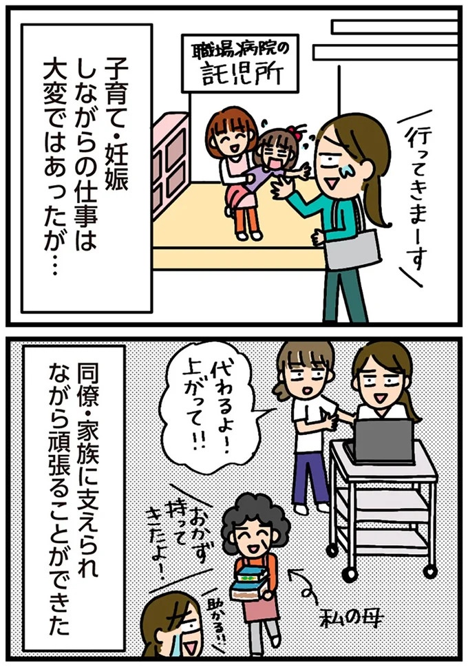 「田舎暮らしの悪夢」の始ま。庭付きマイホームをたて、のんびり子育てするつもりが…え？／家を建てたら自治会がヤバすぎた（画像182/351枚目）