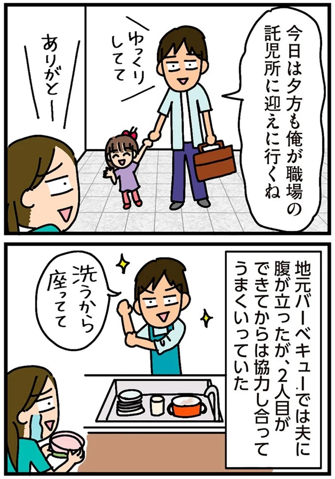 「田舎暮らしの悪夢」の始ま。庭付きマイホームをたて、のんびり子育てするつもりが…え？／家を建てたら自治会がヤバすぎた（画像183/351枚目）