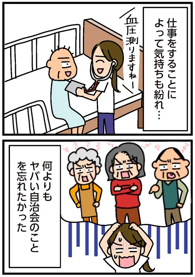 「田舎暮らしの悪夢」の始ま。庭付きマイホームをたて、のんびり子育てするつもりが…え？／家を建てたら自治会がヤバすぎた（画像184/351枚目）