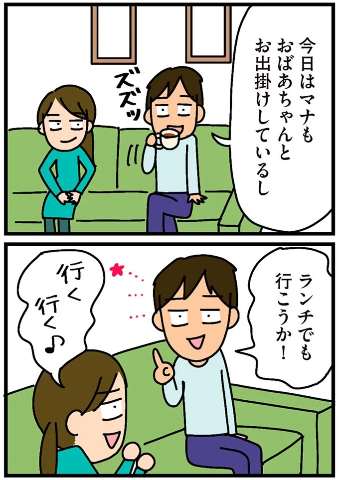 「田舎暮らしの悪夢」の始ま。庭付きマイホームをたて、のんびり子育てするつもりが…え？／家を建てたら自治会がヤバすぎた（画像187/351枚目）