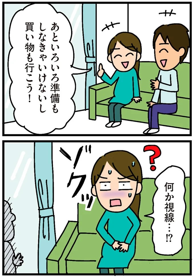 「田舎暮らしの悪夢」の始ま。庭付きマイホームをたて、のんびり子育てするつもりが…え？／家を建てたら自治会がヤバすぎた（画像188/351枚目）