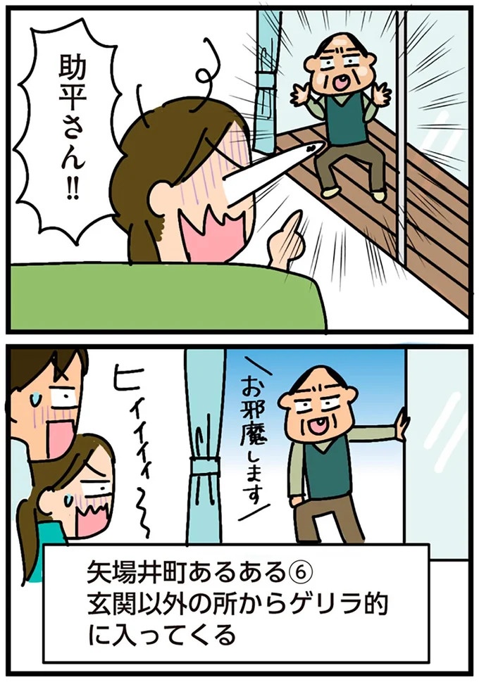 「田舎暮らしの悪夢」の始ま。庭付きマイホームをたて、のんびり子育てするつもりが…え？／家を建てたら自治会がヤバすぎた（画像189/351枚目）