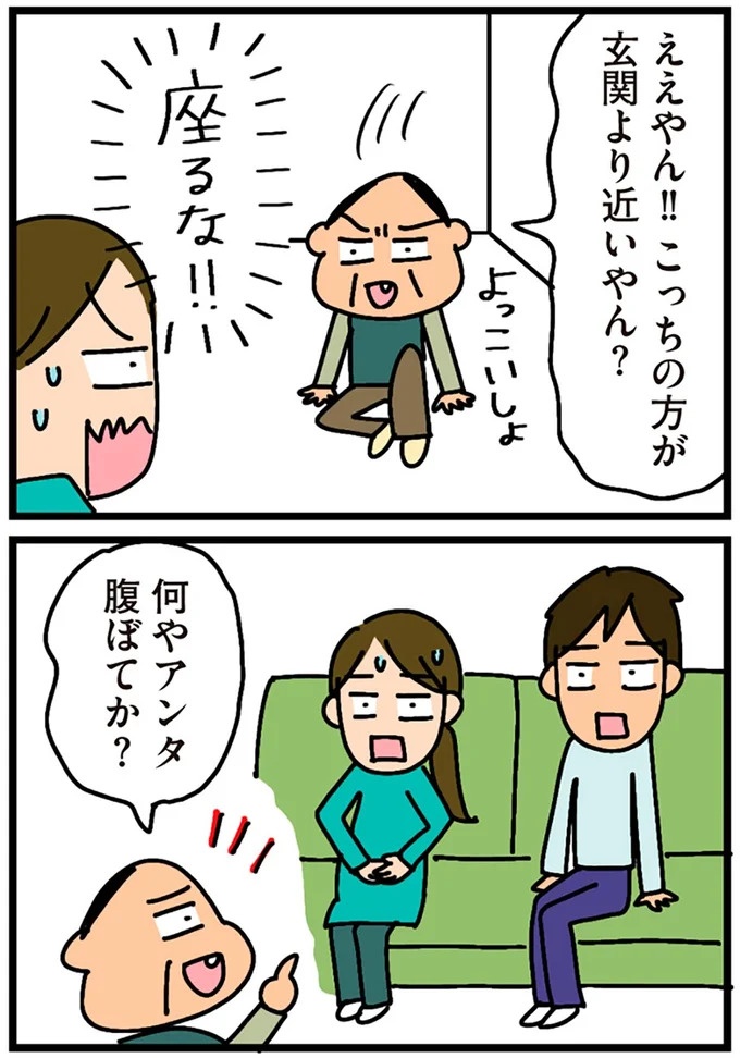 「田舎暮らしの悪夢」の始ま。庭付きマイホームをたて、のんびり子育てするつもりが…え？／家を建てたら自治会がヤバすぎた（画像191/351枚目）