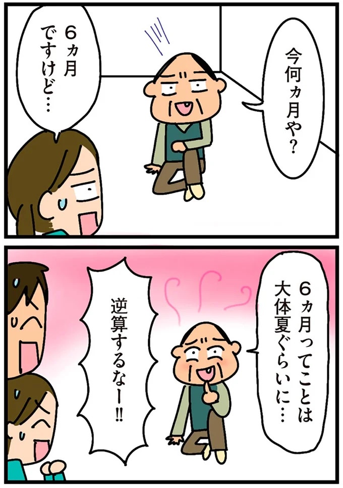 「田舎暮らしの悪夢」の始ま。庭付きマイホームをたて、のんびり子育てするつもりが…え？／家を建てたら自治会がヤバすぎた（画像192/351枚目）