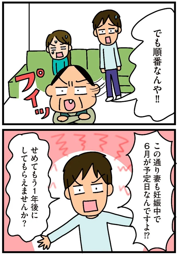 「田舎暮らしの悪夢」の始ま。庭付きマイホームをたて、のんびり子育てするつもりが…え？／家を建てたら自治会がヤバすぎた（画像196/351枚目）