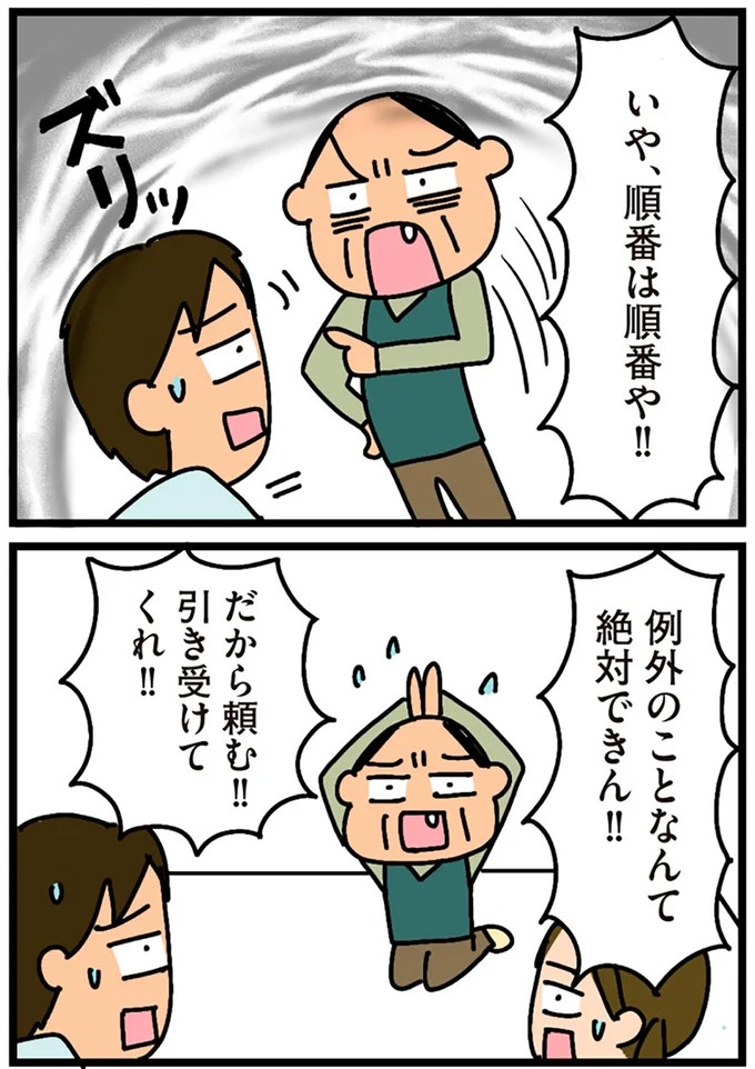 「田舎暮らしの悪夢」の始ま。庭付きマイホームをたて、のんびり子育てするつもりが…え？／家を建てたら自治会がヤバすぎた（画像197/351枚目）