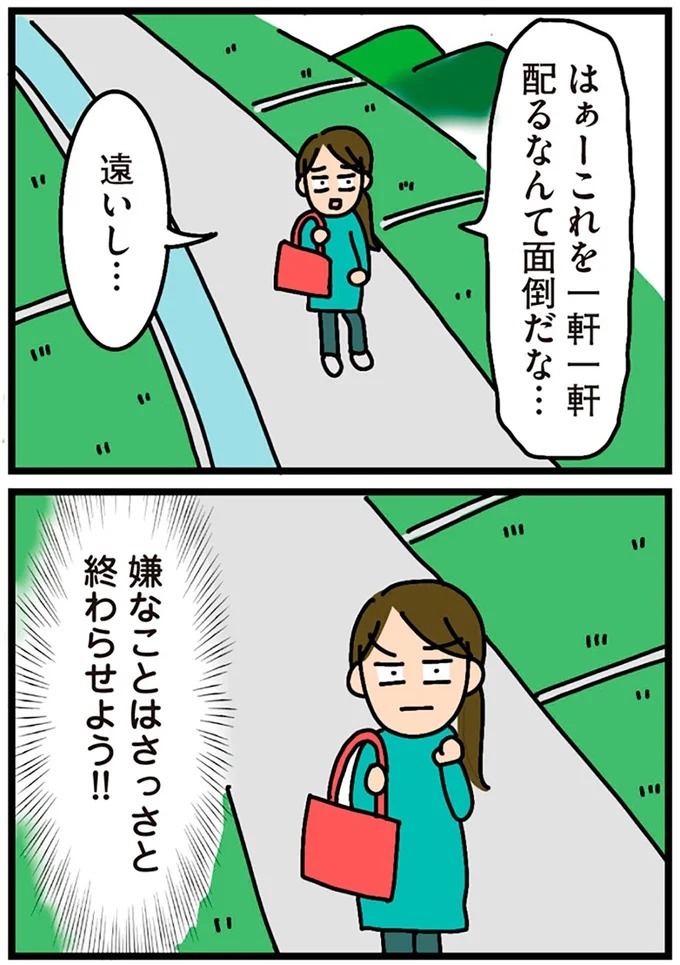 「田舎暮らしの悪夢」の始ま。庭付きマイホームをたて、のんびり子育てするつもりが…え？／家を建てたら自治会がヤバすぎた（画像209/351枚目）