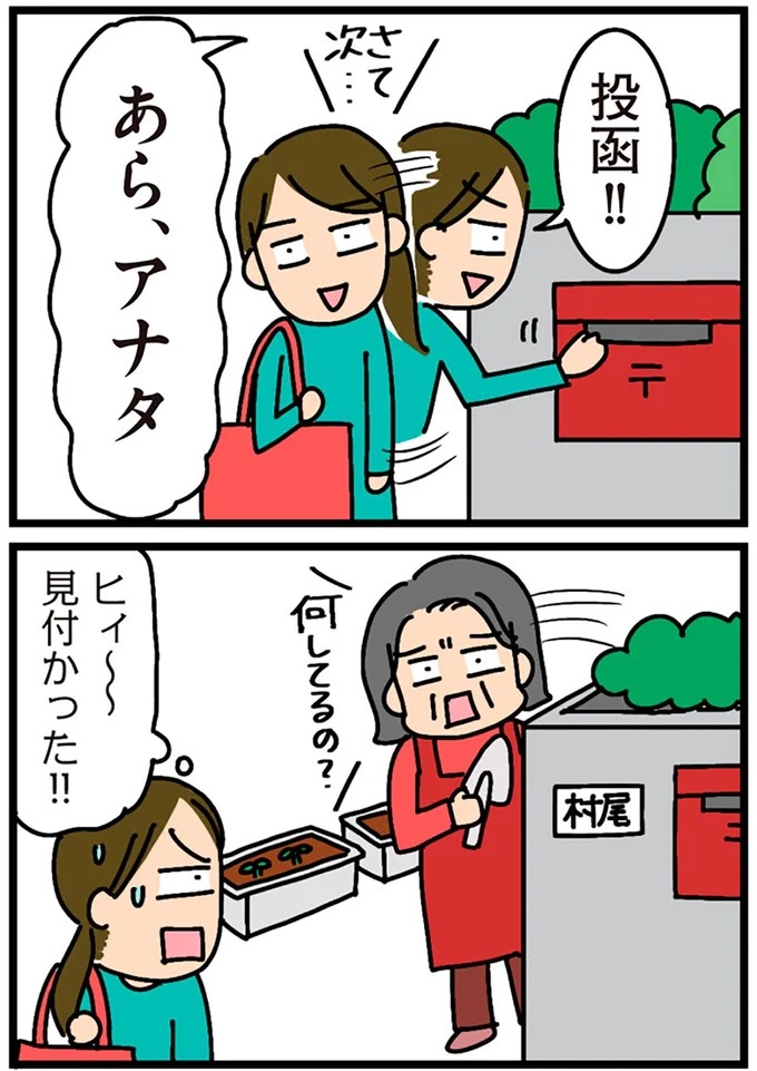 「田舎暮らしの悪夢」の始ま。庭付きマイホームをたて、のんびり子育てするつもりが…え？／家を建てたら自治会がヤバすぎた（画像212/351枚目）