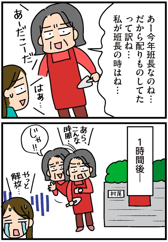 「田舎暮らしの悪夢」の始ま。庭付きマイホームをたて、のんびり子育てするつもりが…え？／家を建てたら自治会がヤバすぎた（画像213/351枚目）
