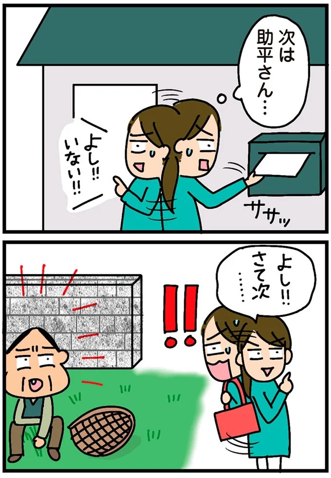 「田舎暮らしの悪夢」の始ま。庭付きマイホームをたて、のんびり子育てするつもりが…え？／家を建てたら自治会がヤバすぎた（画像214/351枚目）